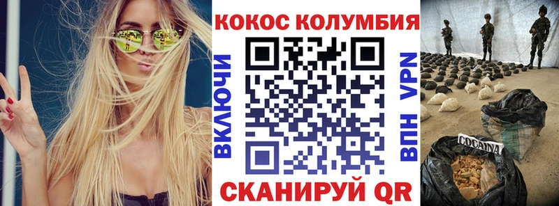 КОКАИН Эквадор  Обоянь 