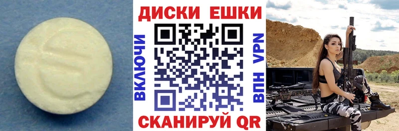 Экстази таблы  цена наркотик  Обоянь 