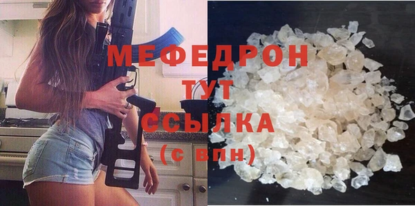 мяу мяу кристалл Гусиноозёрск