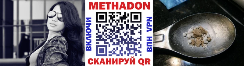 Метадон белоснежный Обоянь